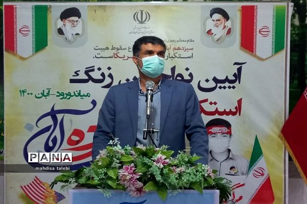 مراسم گرامیداشت ۱۳ آبان در میاندورود‌