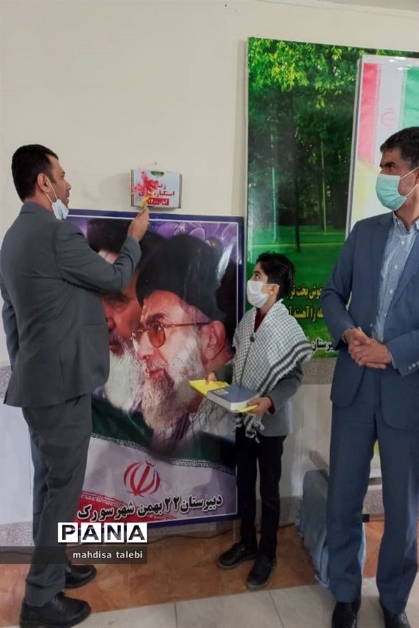 مراسم گرامیداشت ۱۳ آبان در میاندورود‌