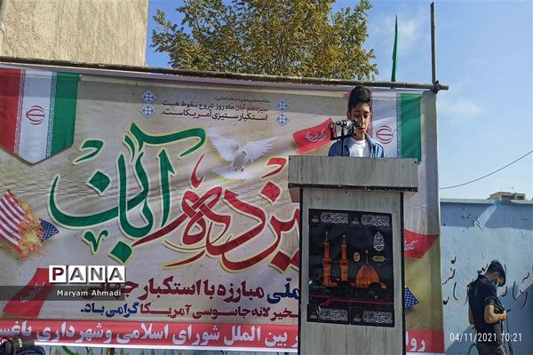 تجمع روز ملی مبارزه با استکبار جهانی در شهریار