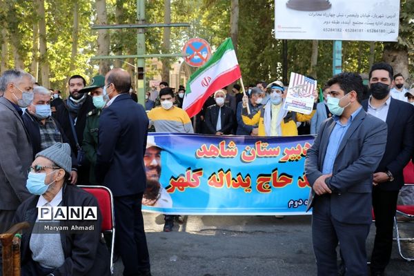 تجمع روز ملی مبارزه با استکبار جهانی در شهریار
