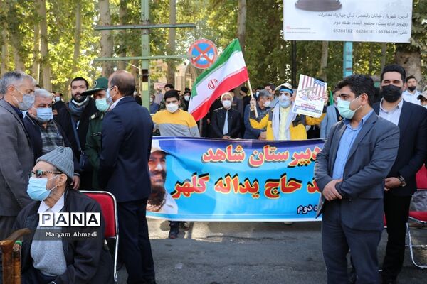 تجمع روز ملی مبارزه با استکبار جهانی در شهریار