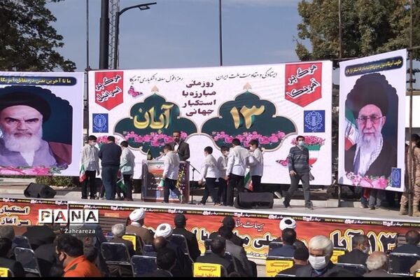 راهپیمایی ۱۳آبان شهرستان ورامین