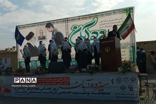 تجمع دانش‌آموزان حسن آباد فشافویه در یوم‌الله سیزدهم آبان