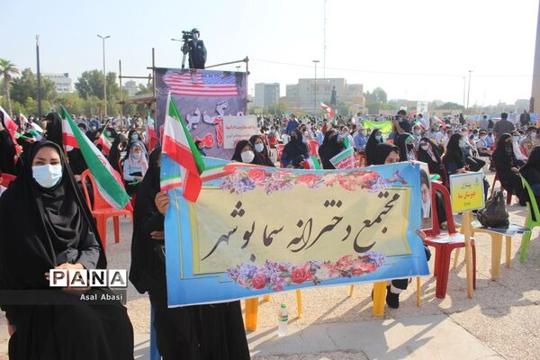 مراسم 13 آبان در بوشهر