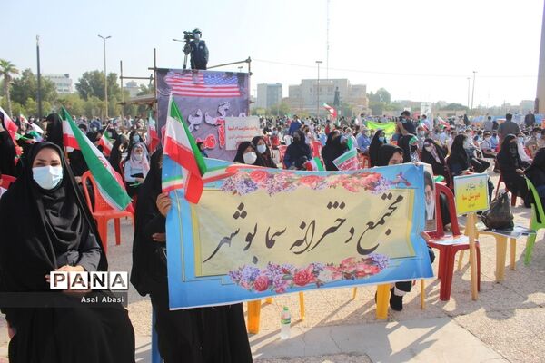 مراسم 13 آبان در بوشهر