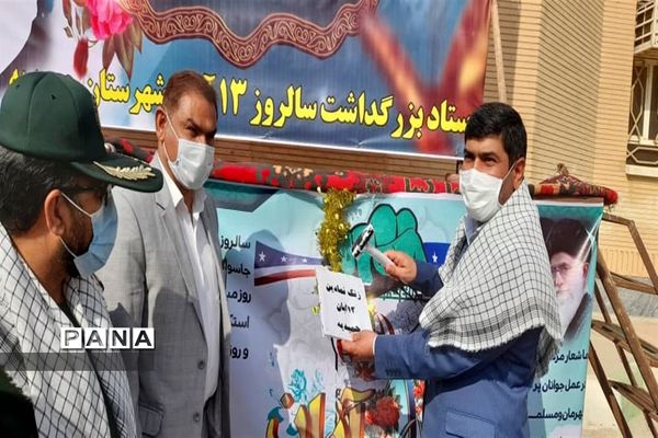 مراسم 13 آبان در دبیرستان قدس  شهرستان حمیدیه