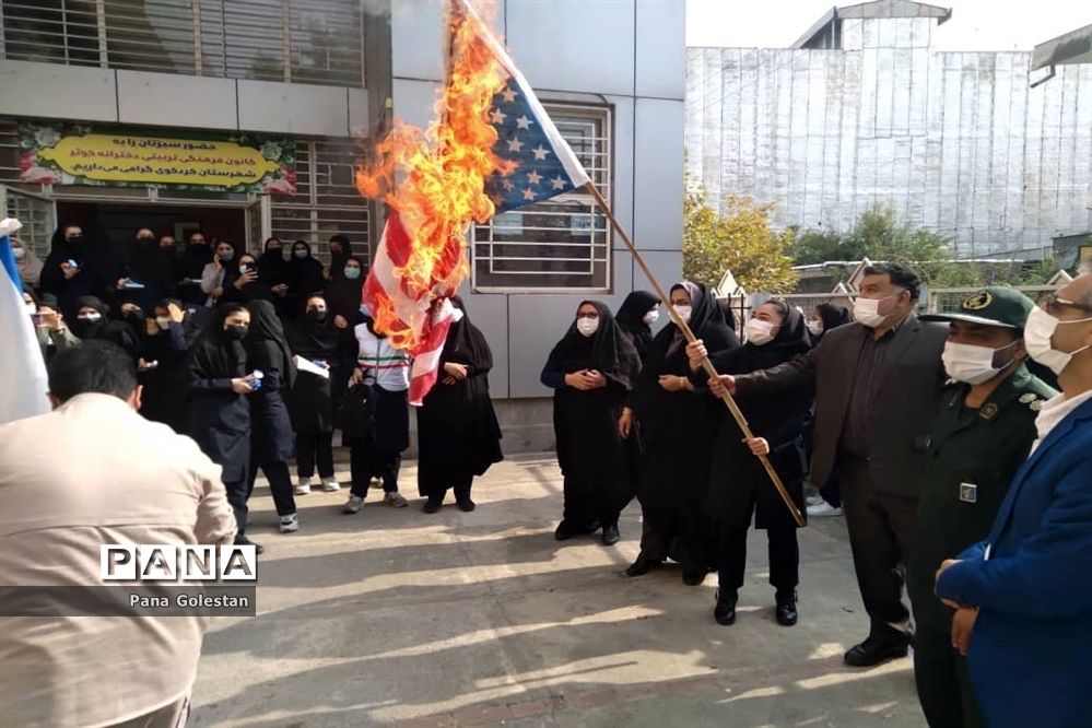 گرامیداشت یوم الله سیزده آبان