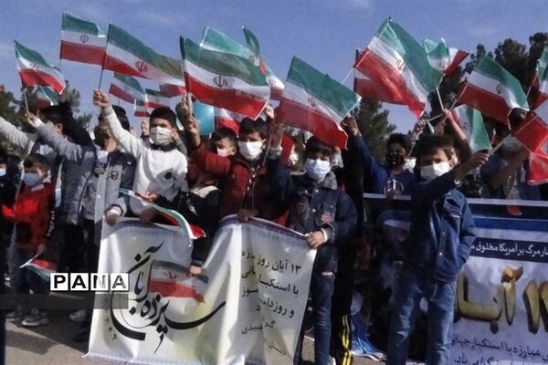 اجتماع پرشور مردم ولایت‌مدار فشافویه همزمان با سراسر کشور در یوم‌الله ۱۳آبان