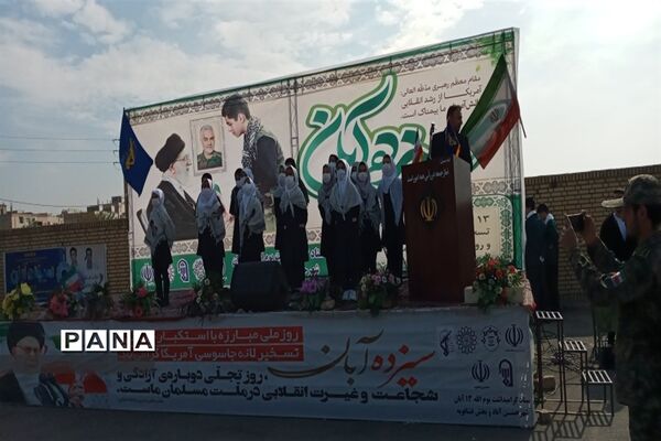 اجتماع پرشور مردم ولایت‌مدار فشافویه همزمان با سراسر کشور در یوم‌الله ۱۳آبان