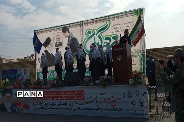 اجتماع پرشور مردم ولایت‌مدار فشافویه همزمان با سراسر کشور در یوم‌الله ۱۳آبان