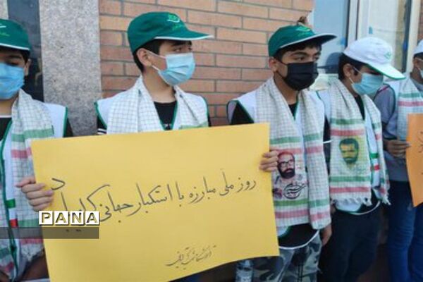 آیین بزرگداشت یوم الله ۱۳ آبان در کهگیلویه و بویراحمد