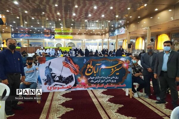 مراسم 13 آبان در خورموج