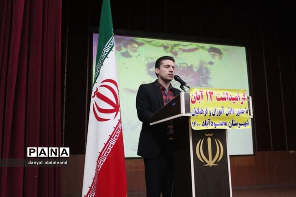 نشست صمیمی با رییس کمیسیون برنامه و بودجه مجلس به مناسبت ۱۳ آبان  در محمودآباد