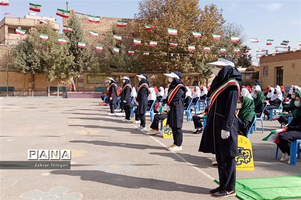 روز دانش‌آموز و یوم الله ۱۳ آبان در ناحیه دو بهارستان