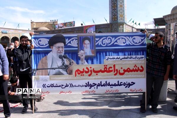 روز ملی مبارزه با استکبار جهانی در قم
