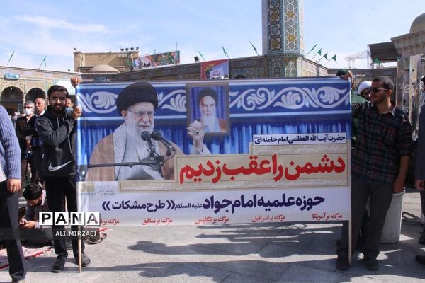 روز ملی مبارزه با استکبار جهانی در قم