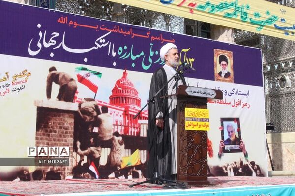 روز ملی مبارزه با استکبار جهانی در قم