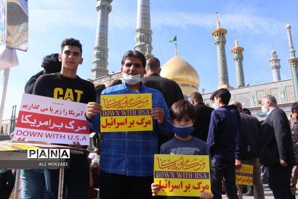 روز ملی مبارزه با استکبار جهانی در قم