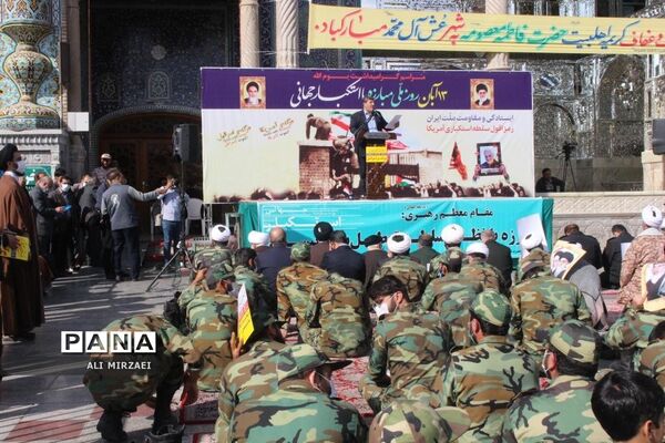 روز ملی مبارزه با استکبار جهانی در قم
