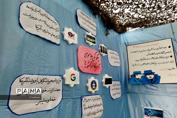 برگزاری مراسم ۱۳ آبان با حضور دانش‌آموزان در نجف آباد