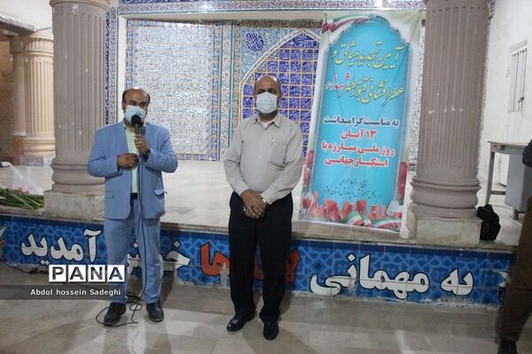 عطرافشانی قبور مطهر شهدا و تجدید میثاق با گلگون کفنان دفاع مقدس در بوشهر