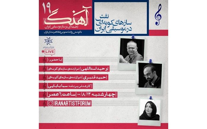 وحید اسداللهی: برخی سازهای کوبه‌ای «بیزینسی» شده‌اند