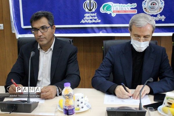 مجمع عمومی و سالیانه هیات تنیس روی میز استان بوشهر