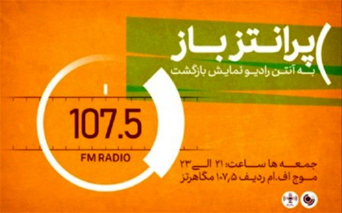 فیلم‌های در راه اکران سینما سوژه امشب «پرانتز باز»