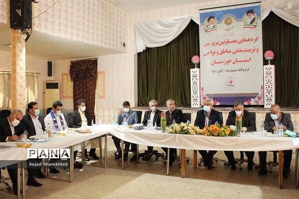 گردهمایی معاونان پرورشی و تربیت بدنی استان خوزستان