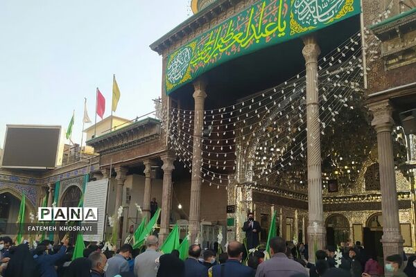 حضور دانش‌آموزان و رئیس آموزش و پرورش ناحیه یک ری در حرم حضرت عبدالعظیم(ع)