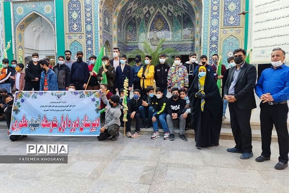 حضور دانش‌آموزان و رئیس آموزش و پرورش ناحیه یک ری در حرم حضرت عبدالعظیم(ع)