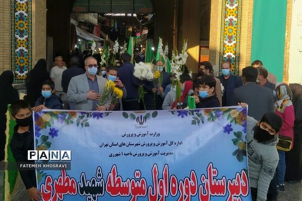 حضور دانش‌آموزان و رئیس آموزش و پرورش ناحیه یک ری در حرم حضرت عبدالعظیم(ع)