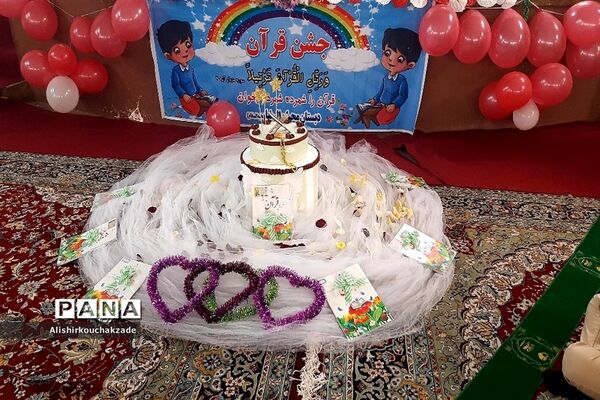 جشن قرآن دبستان محبان الرضا