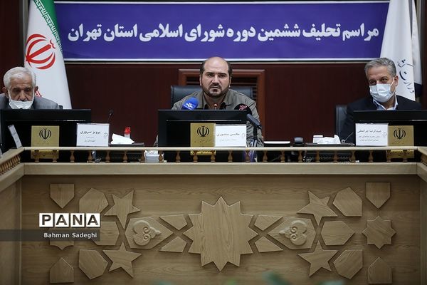 مراسم تحلیف ششمین دوره شورای اسلامی استان  تهران