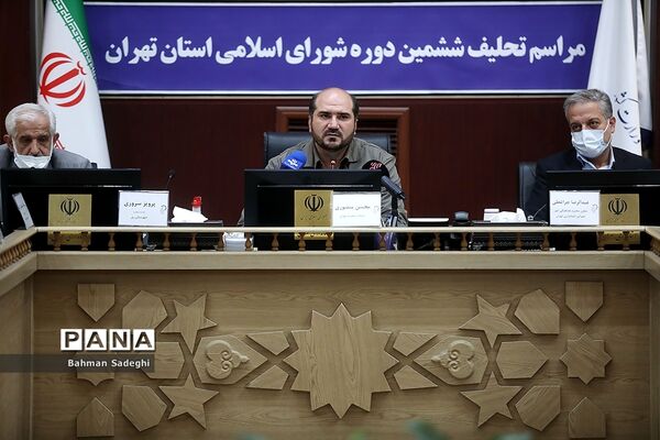 مراسم تحلیف ششمین دوره شورای اسلامی استان  تهران