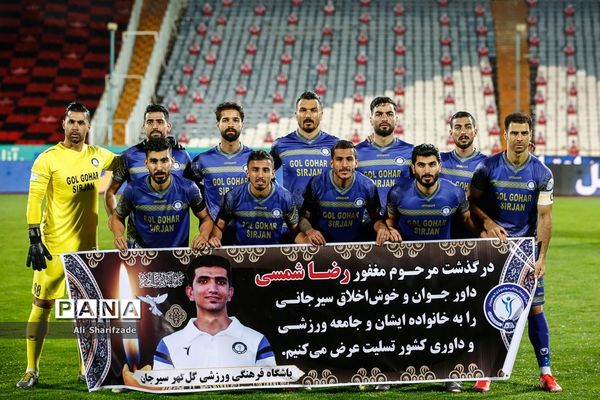 دیدار تیم‌های پرسپولیس  و گل‌گهر سیرجان