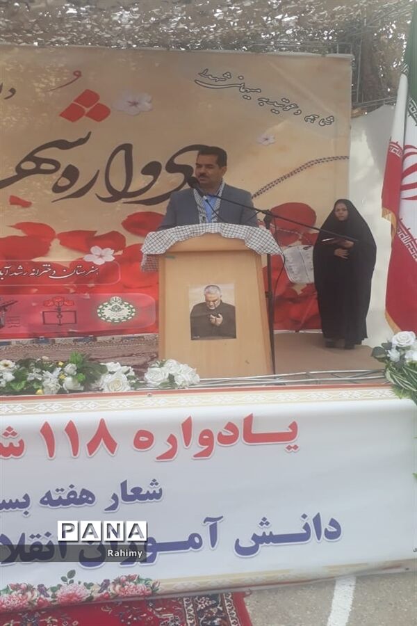 یادواره 118 شهید دانش‌آموزخراسان شمالی
