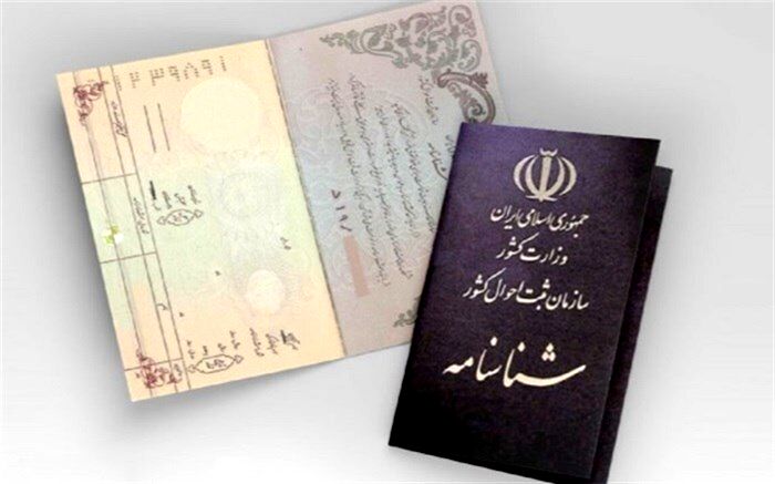 پیشنهاد تشکیل کمیسیون تابعیت روی میز دولت