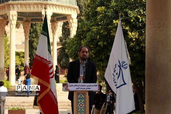 آیین گشایش دومین جشنواره معلمان هنرمند در آرامگاه حافظ شیرازی