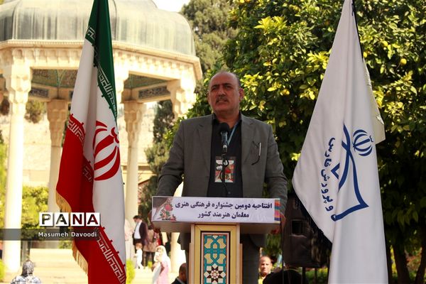 آیین گشایش دومین جشنواره معلمان هنرمند در آرامگاه حافظ شیرازی