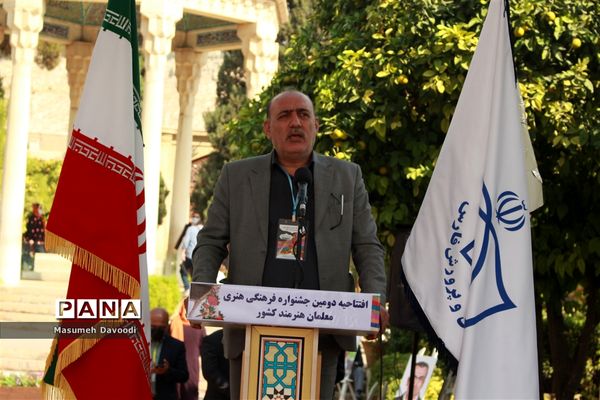 آیین گشایش دومین جشنواره معلمان هنرمند در آرامگاه حافظ شیرازی