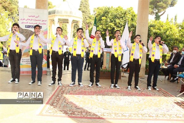 آیین گشایش دومین جشنواره معلمان هنرمند در آرامگاه حافظ شیرازی