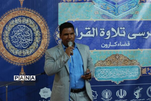 برپایی کرسی تلاوت قرآن کریم در شهرستان کارون