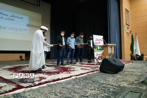 همایش پیشگامان گام دوم انقلاب در شهرستان شاهین شهر