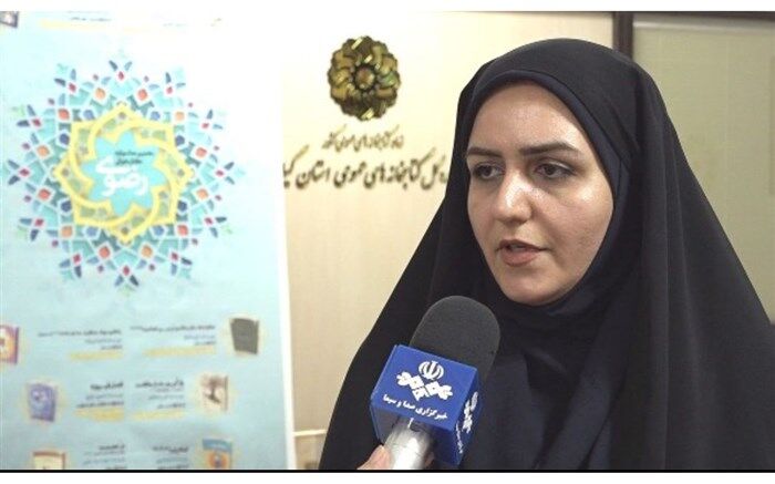 نقد و رونمایی کتاب، از برنامه‌های هفته کتاب در گیلان