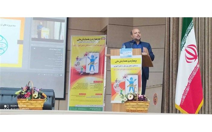 برگزاری اختتامیه و تجلیل از نفرات برتر همایش ملی دستاوردهای ورزش دانش‌آموزی