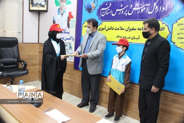 افتتاحیه سفیران سلامت دانش‌آموزی استان قم