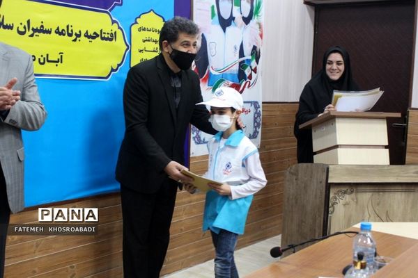 افتتاحیه سفیران سلامت دانش‌آموزی استان قم