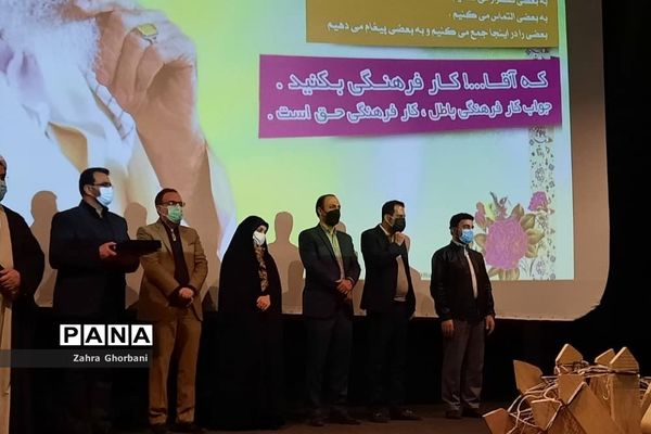 مراسم بزرگداشت روز فرهنگ‌عمومی