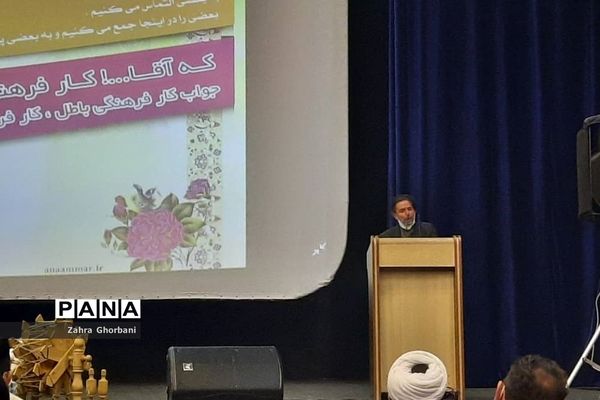 مراسم بزرگداشت روز فرهنگ‌عمومی